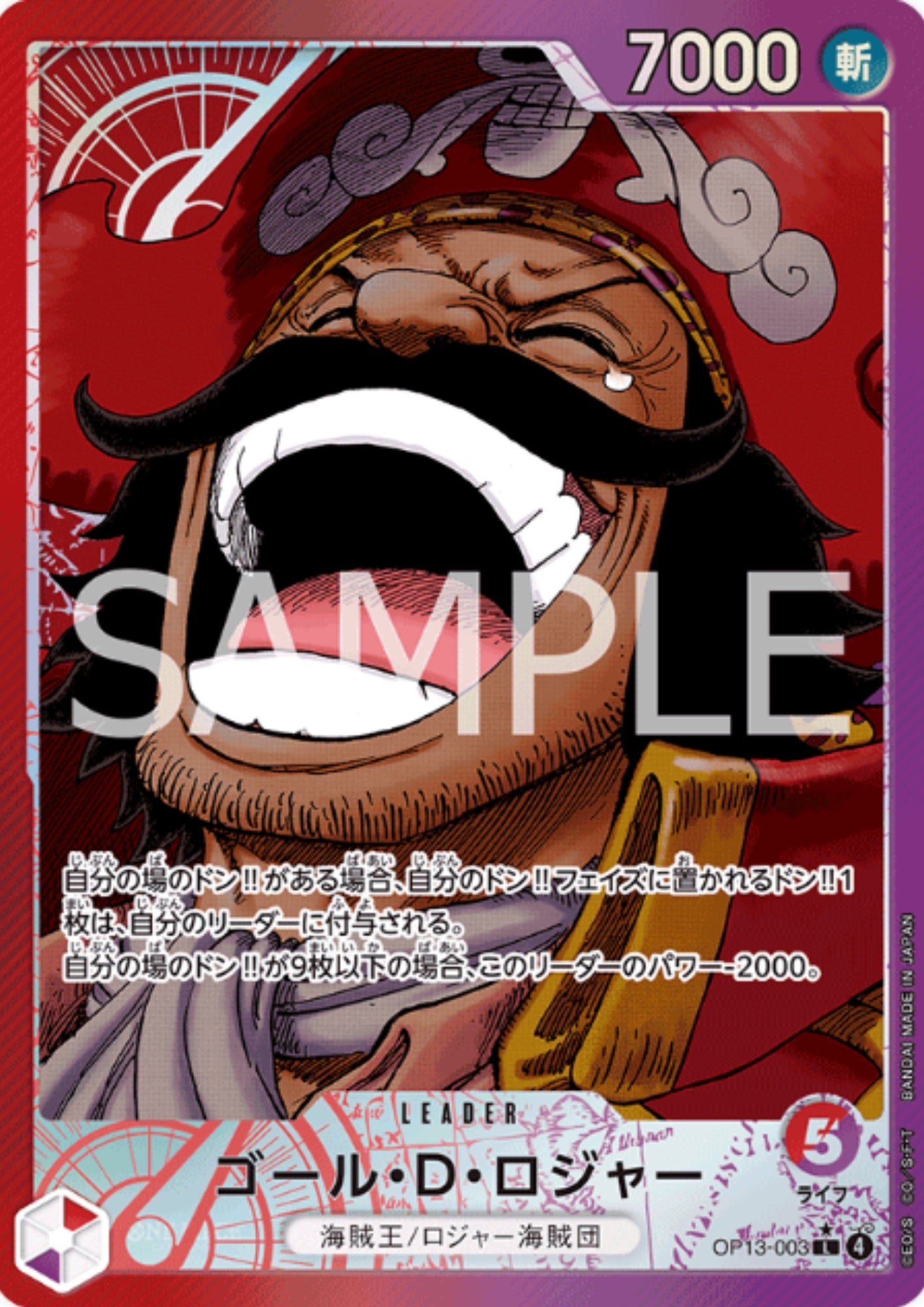 Gold.D.Roger OP13-003 L (Parallel) - Carrying on His Will  [OP-13]