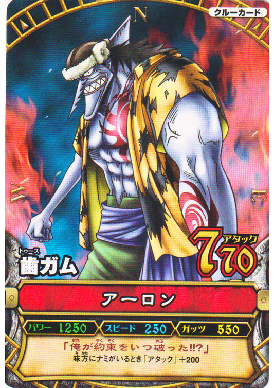 Arlong C030 N | One Piece B MATCH