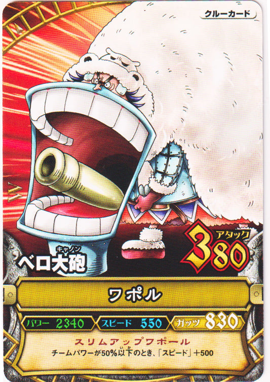 Wapol C035 R (Non Holo) | One Piece B MATCH