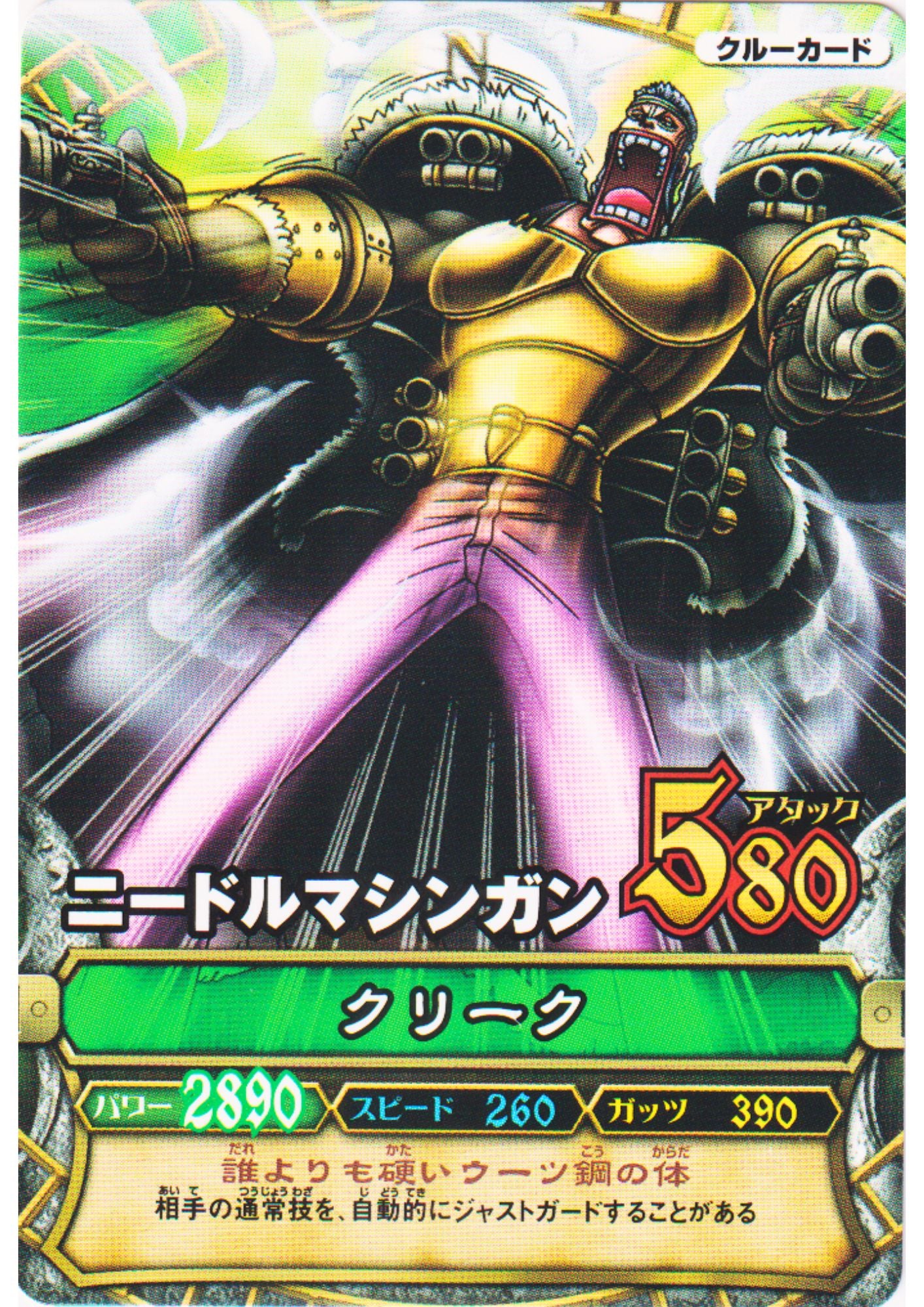 Krieg C220 N | One Piece B MATCH