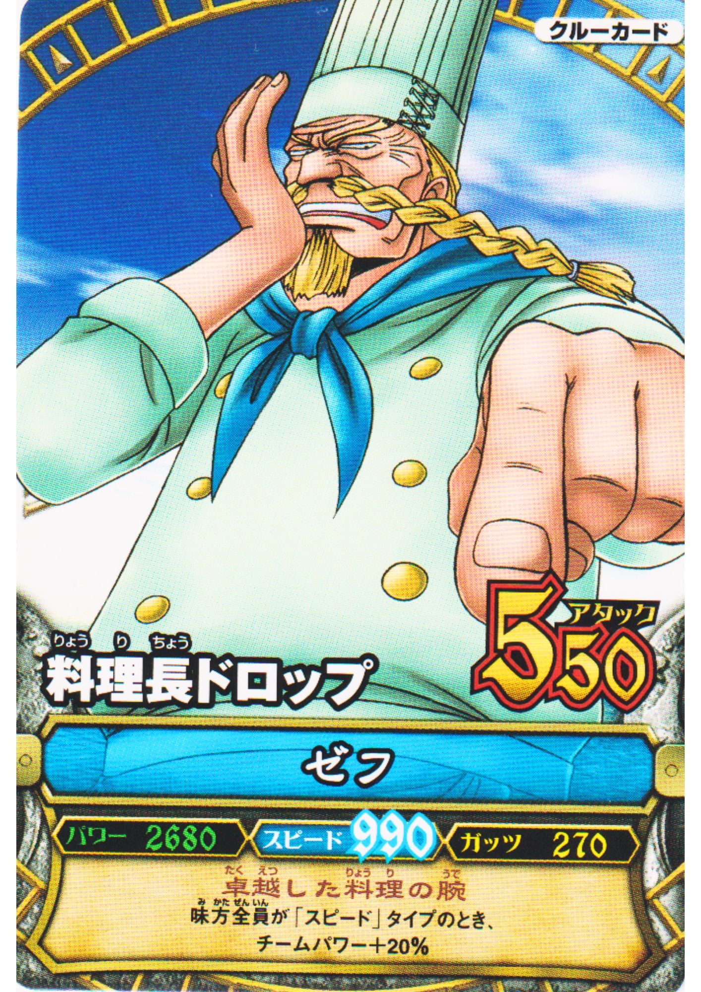 Zeff C219 N | One Piece B MATCH