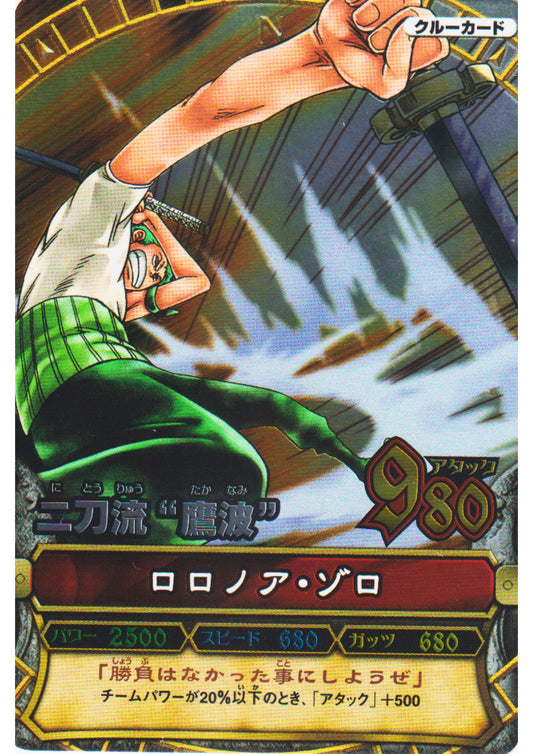 Roronoa Zoro C086 SR | One Piece B MATCH