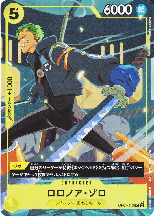 Roronoa Zoro OP07-113 UC- Promoción