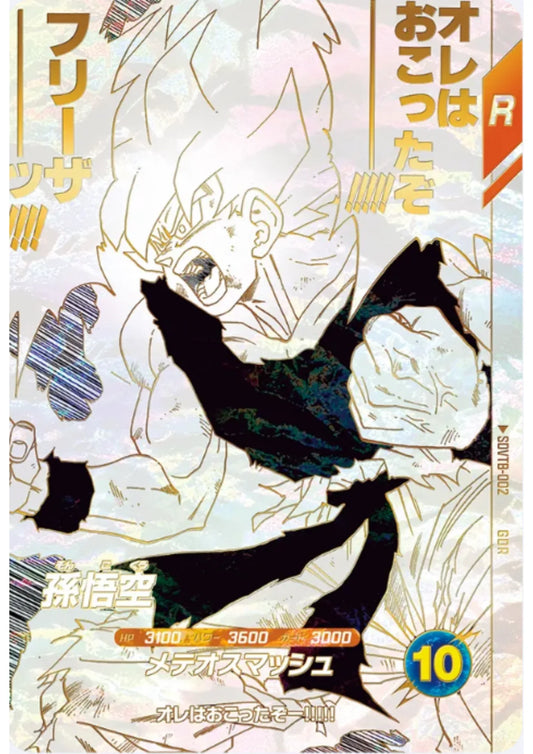 Son Goku SDVTB-002 GDR | Dragon Ball Super Divers - ChitoroShop