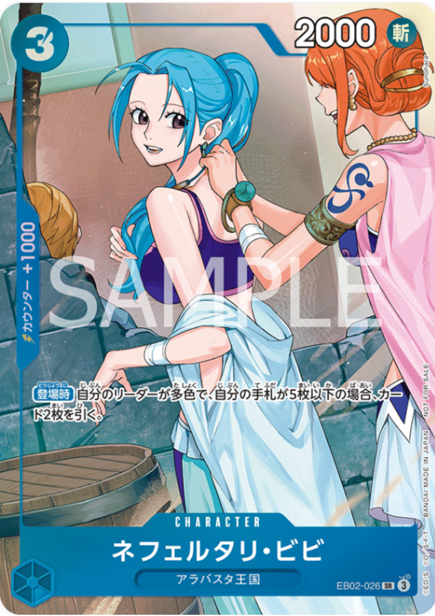 Nefeltari Vivi EB02-026 SR  - Promotion Pack EX Vol.3