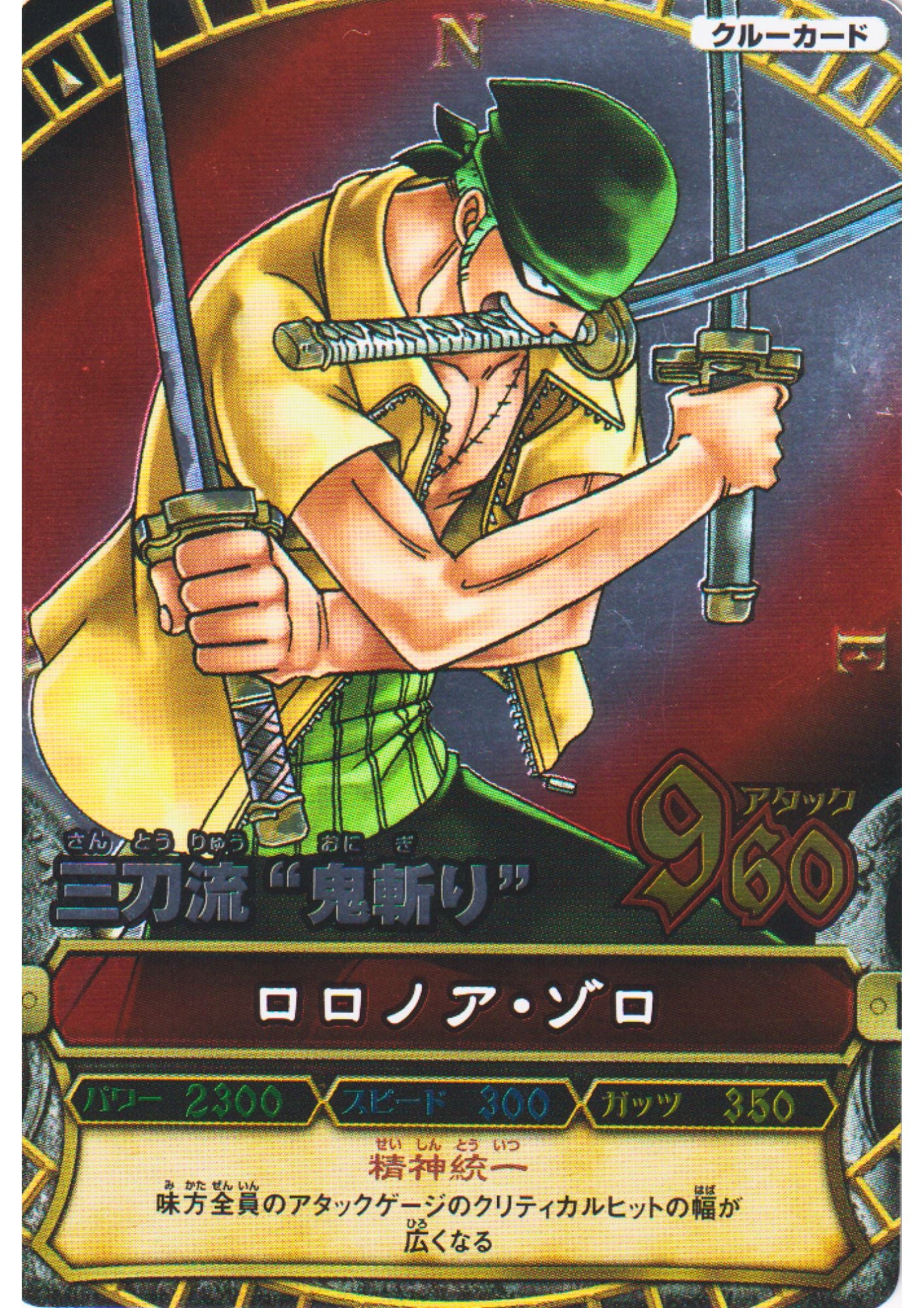 Roronoa Zoro C009 SR | One Piece B MATCH