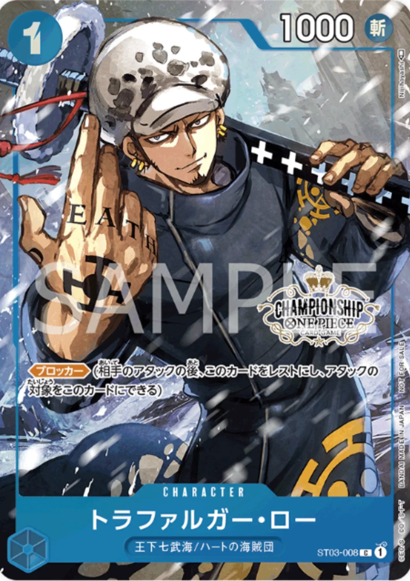 Trafalgar Law ST03-008 C - Championship Set 2022 - ChitoroShop