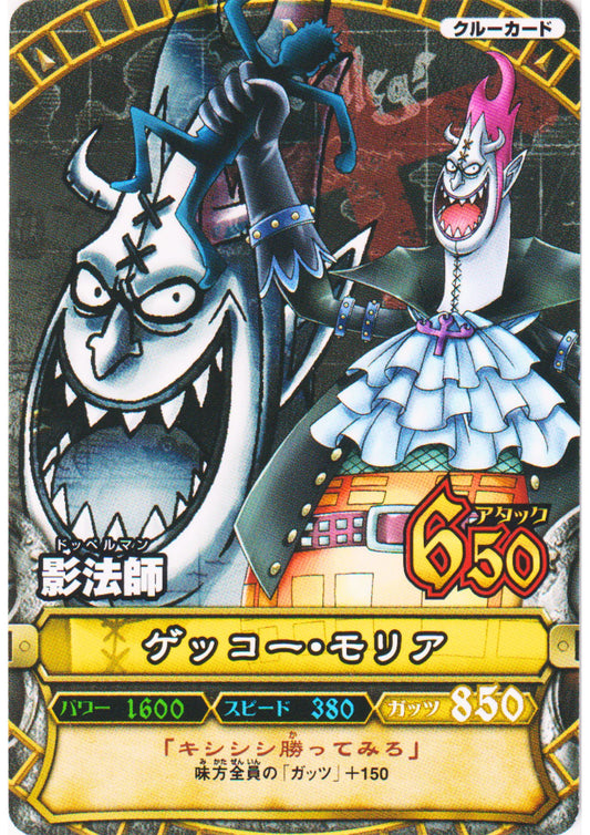 Gecko Moria PF-C008 (Promo)| One Piece B MATCH