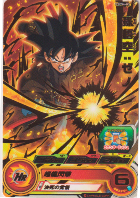 Son Goku PSES6-03 | SDBH Promo - ChitoroShop
