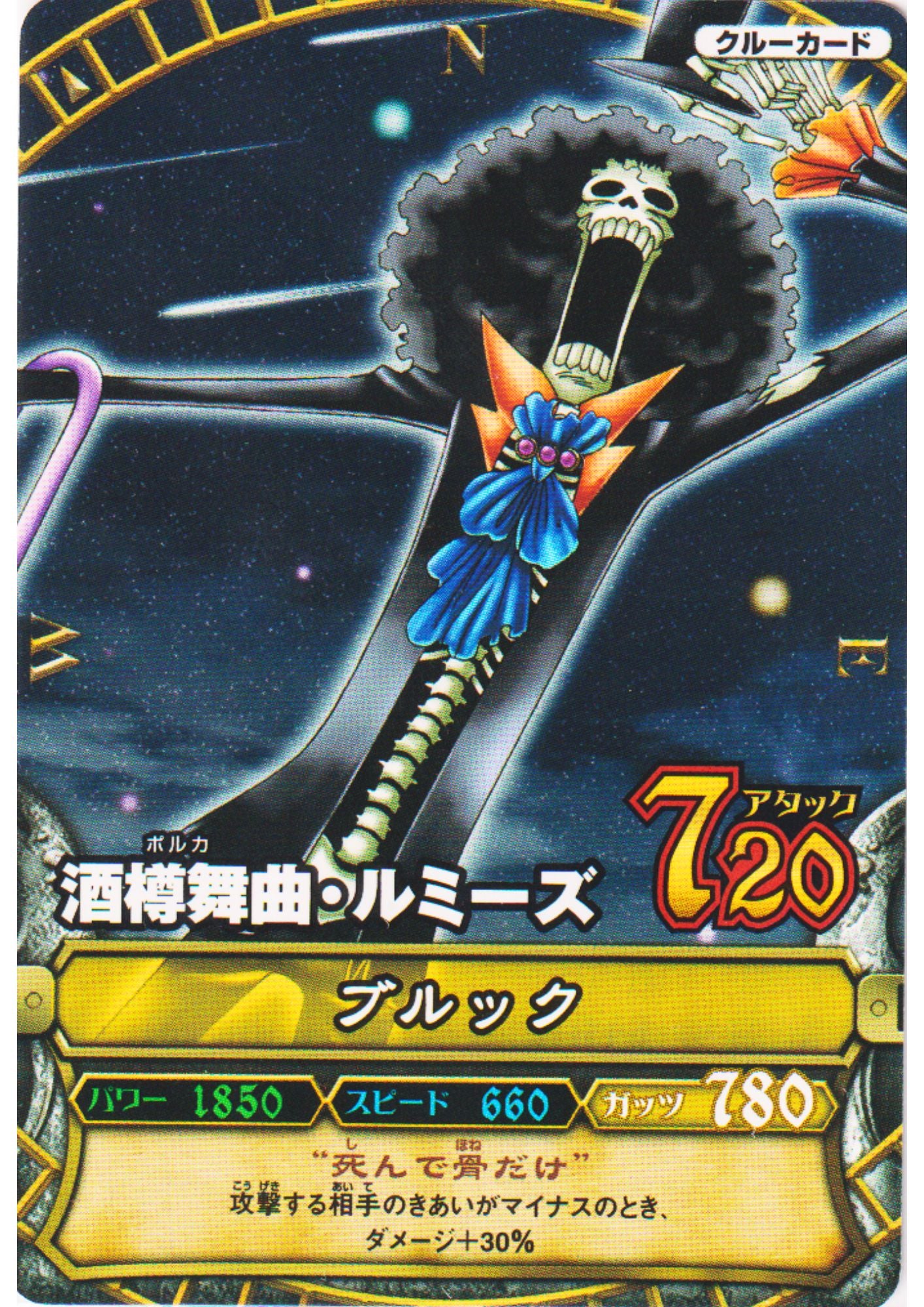 Brook PB-C009 (Promo) | One Piece B MATCH