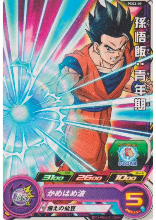 Son Gohan PCS3-09 | SDBH Promo - ChitoroShop