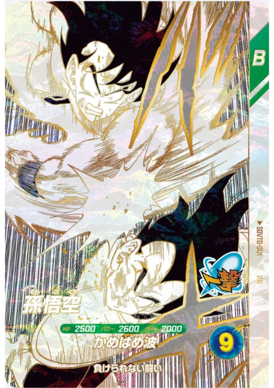 Son Goku SDVTD-001 PR | Dragon Ball Super Divers - ChitoroShop