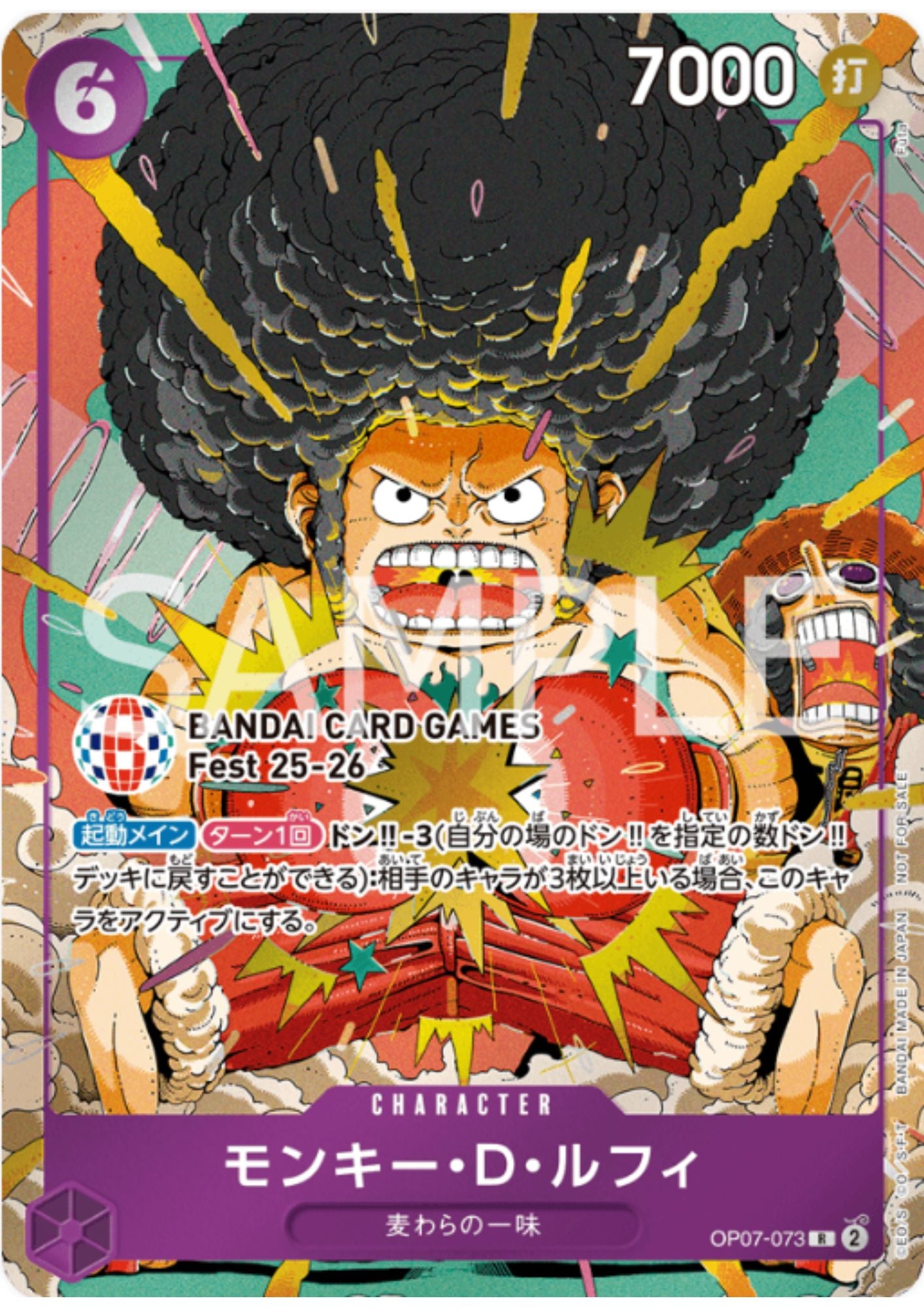 Monkey.D.Luffy OP07-073  R - Promo