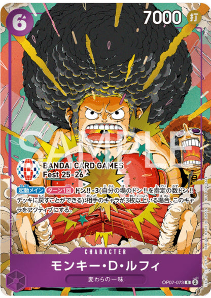 Monkey.D.Luffy OP07-073  R - Promo