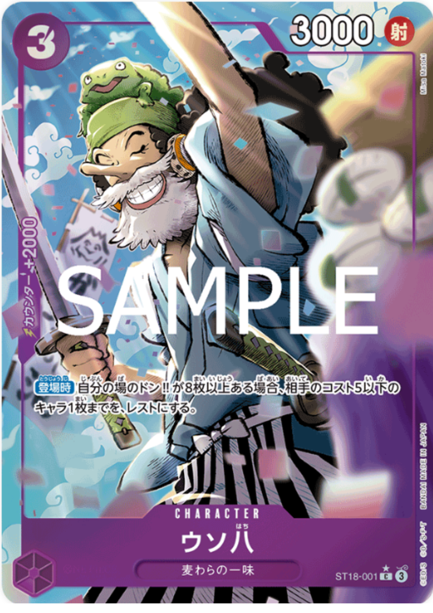 Uso-Hachi ST18-001  C (Parallel) | ONE PIECE CARD THE BEST vol.2 [PRB-02]