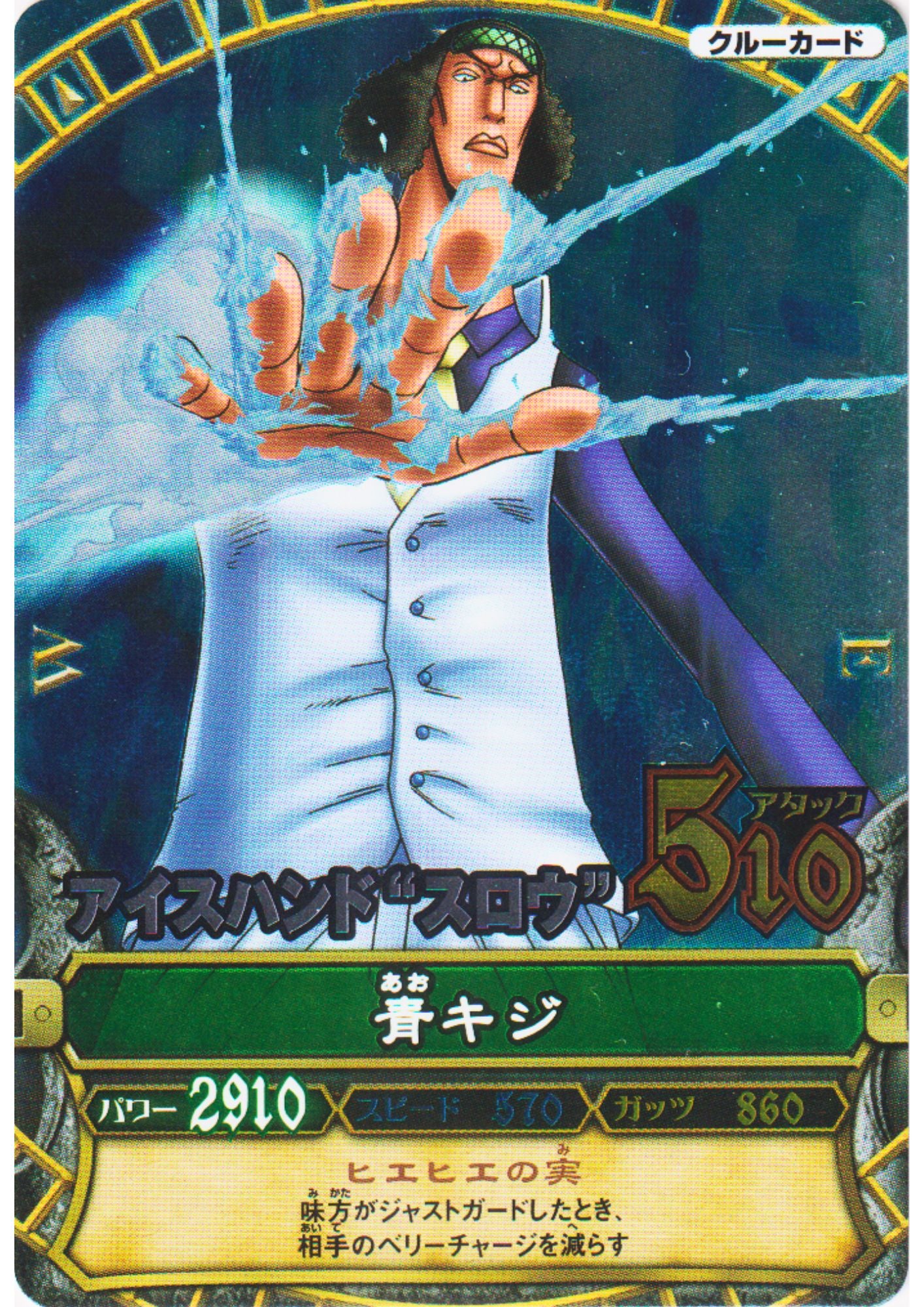 Aokiji C275 SR (Foil) | One Piece B MATCH