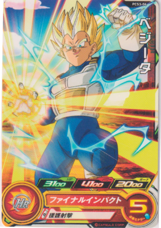 Vegeta PCS3-006 | SDBH Promo - ChitoroShop