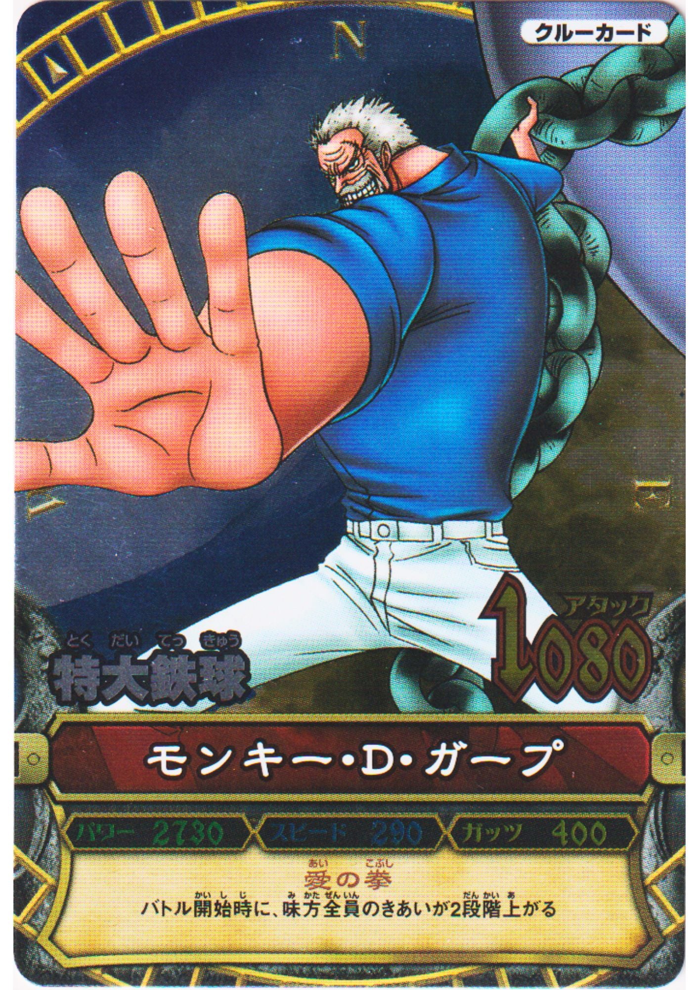 Monkey.D.Garp C238 SR (Foil) | One Piece B MATCH