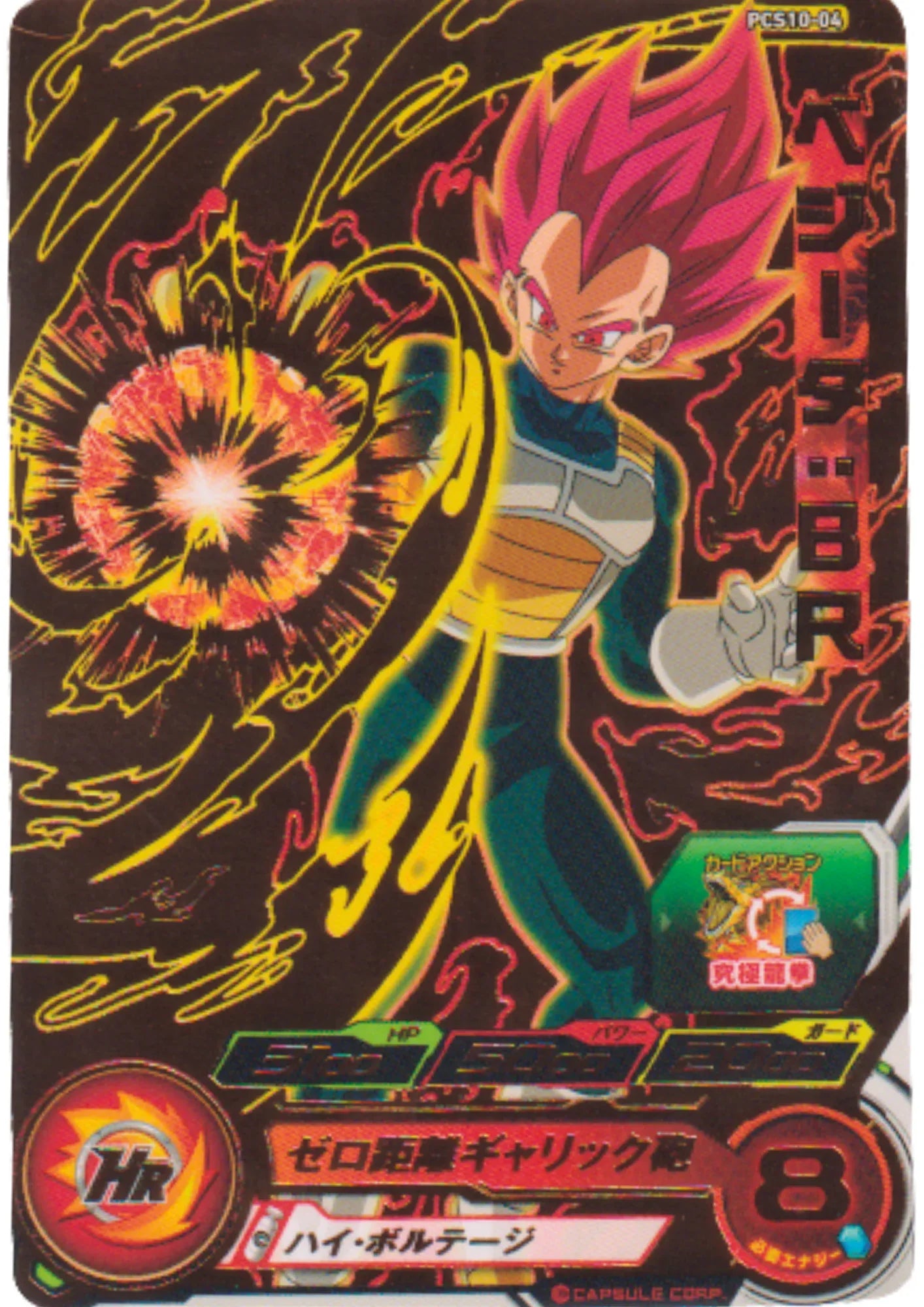 Vegeta PCS10-04 | SDBH Promo - ChitoroShop