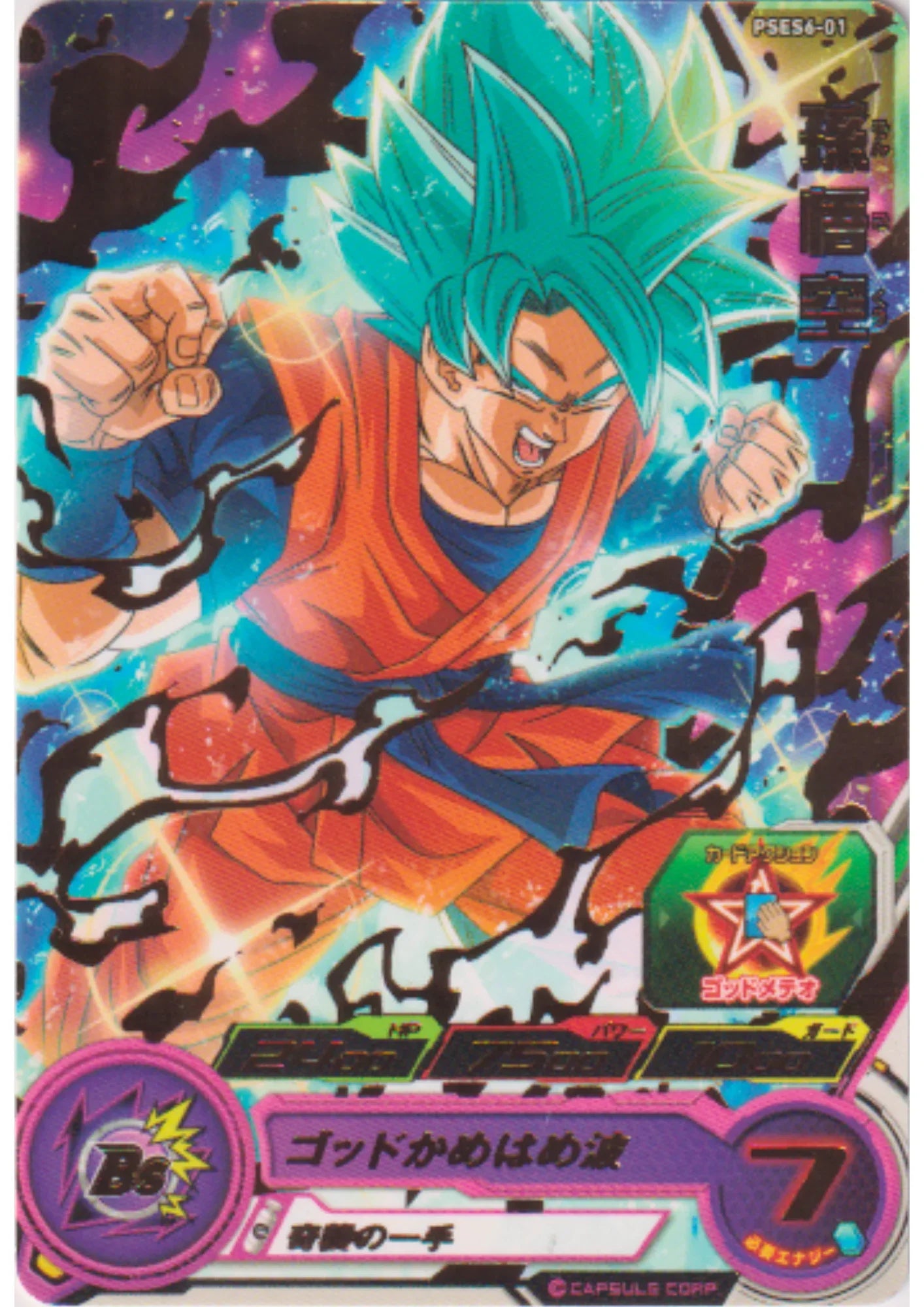 Son Goku PSES6-01 | SDBH Promo - ChitoroShop