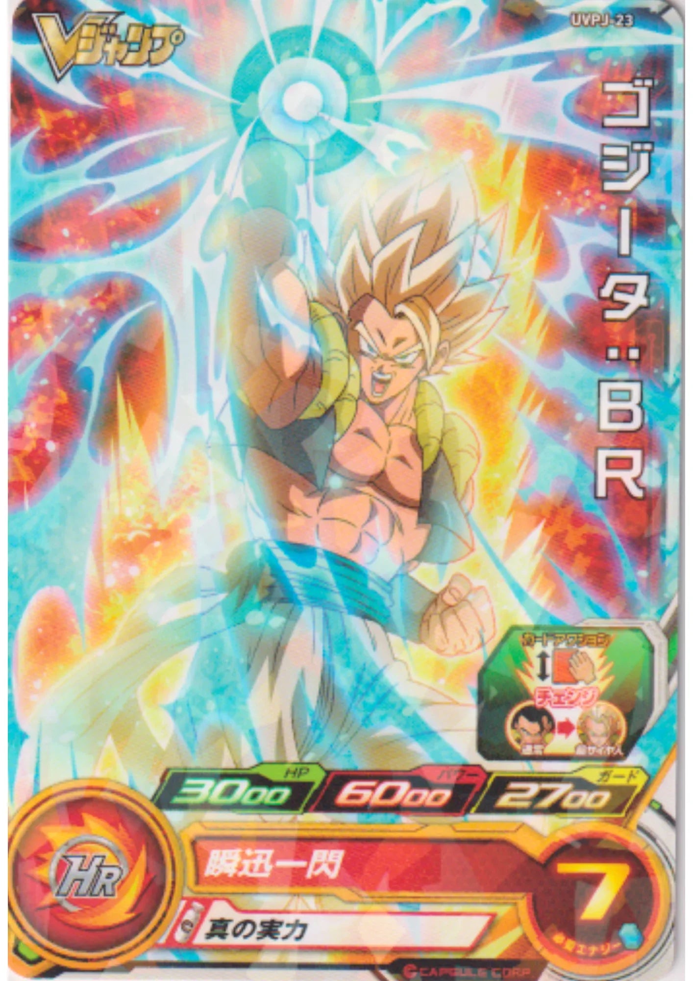 Gogeta UVPJ-23 | SDBH VJUMP Promo - ChitoroShop