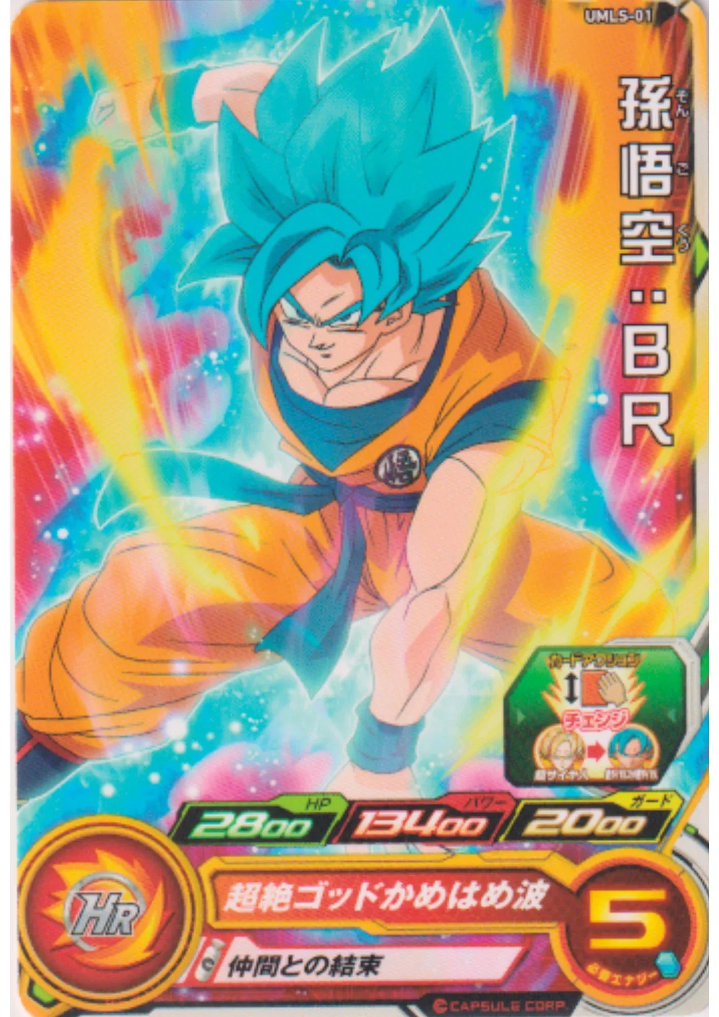 Goku UMLS-01 | SDBH Promo - ChitoroShop