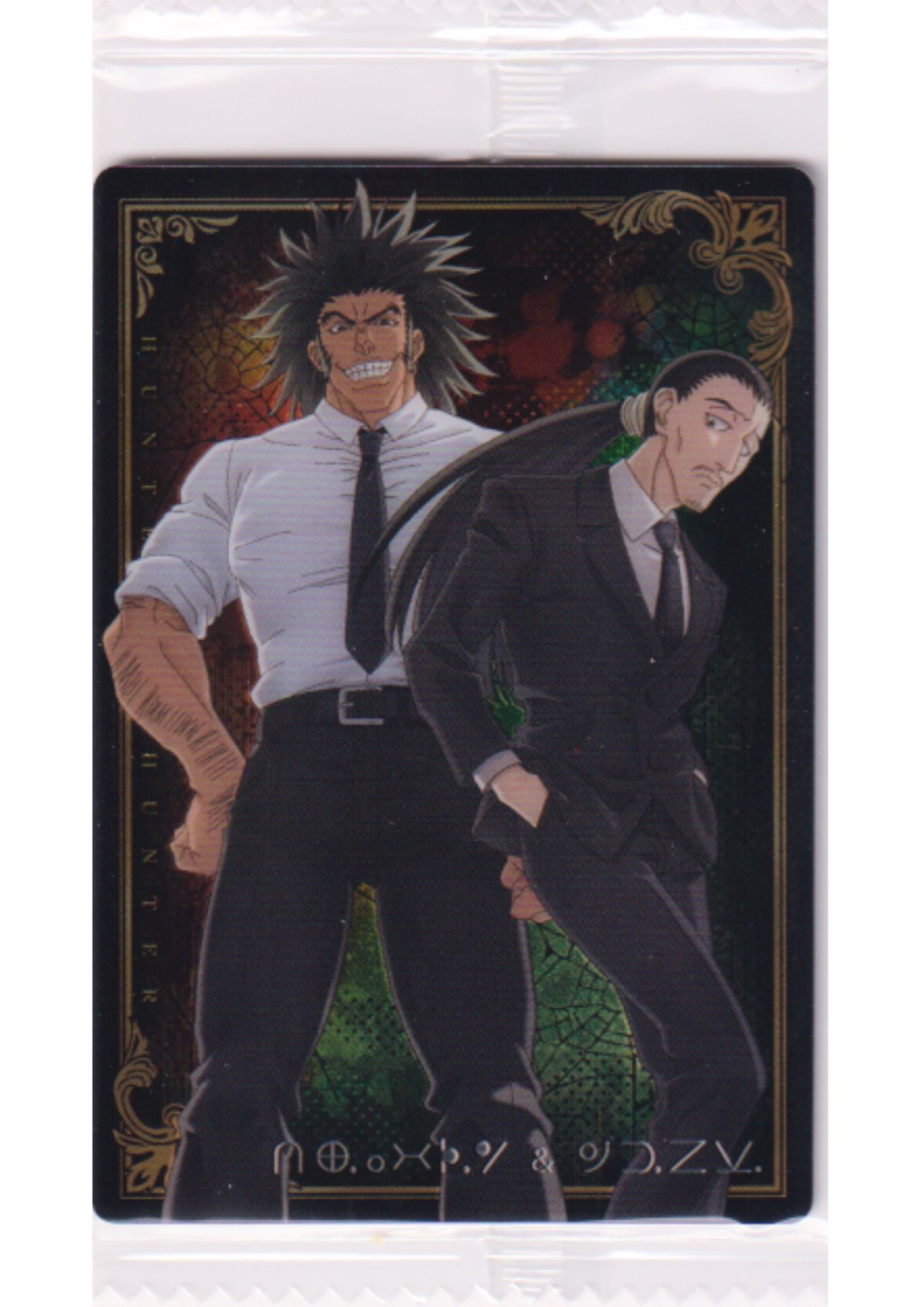 Uvogin & Nobunaga 10 N | Hunter X Hunter Itajaga Vol.4