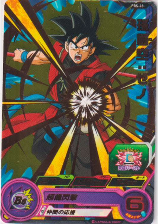 Son Goku PBS-28 | SDBH Promo - ChitoroShop