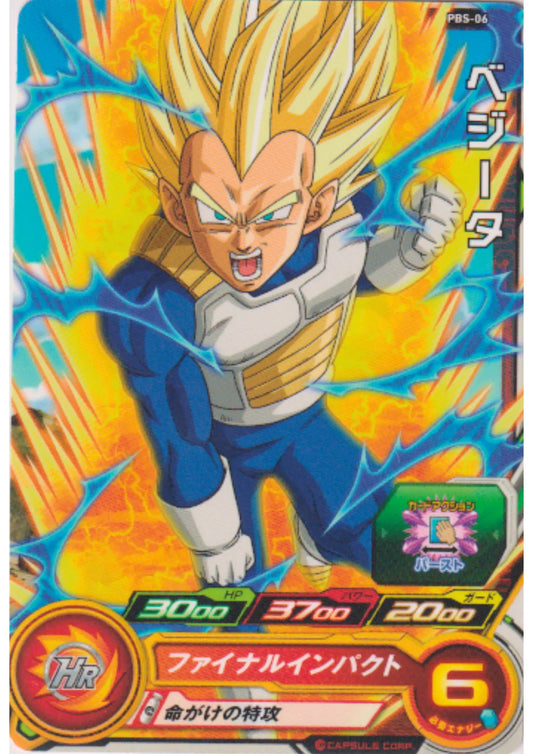 Vegeta PBS-06 | SDBH Promo - ChitoroShop