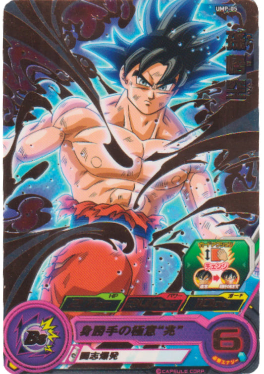 Son Goku UMP-05 | SDBH Promo - ChitoroShop