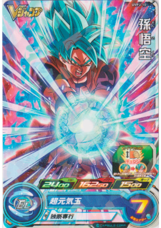 Son Goku UVPJ-10 | SDBH VJUMP Promo - ChitoroShop