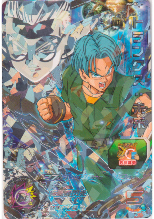 Trunks UMP-02 | SDBH Promo - ChitoroShop