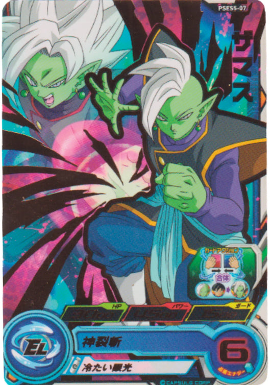Zamasu PSES5-07 | SDBH Promo - ChitoroShop