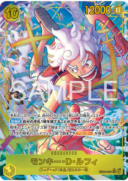 Monkey.D.Luffy EB04-061 SEC | EGGHEAD CRISIS [EB-04]