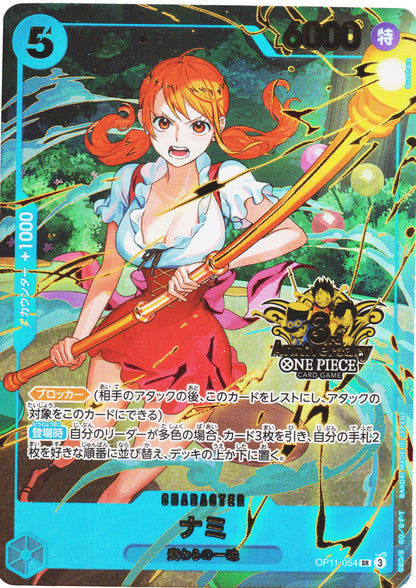 Nami OP11-054 SR - 3rd Anniversary Set