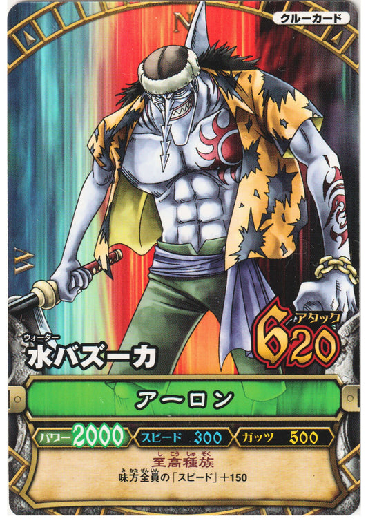 Arlong C031 | One Piece B MATCH