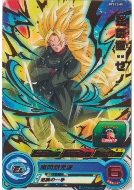 Son Gohan PCS12-05 | SDBH Promo - ChitoroShop