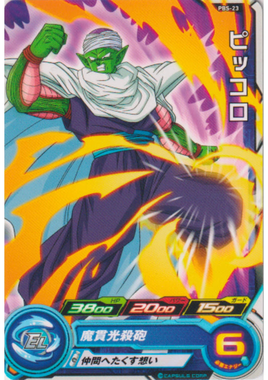 Piccolo PBS-23 | SDBH Promo - ChitoroShop