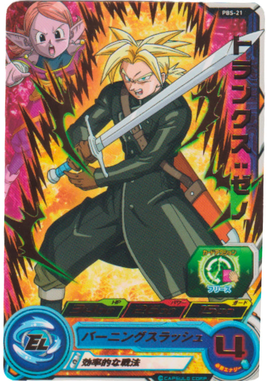 Trunks PBS-21 | SDBH Promo - ChitoroShop