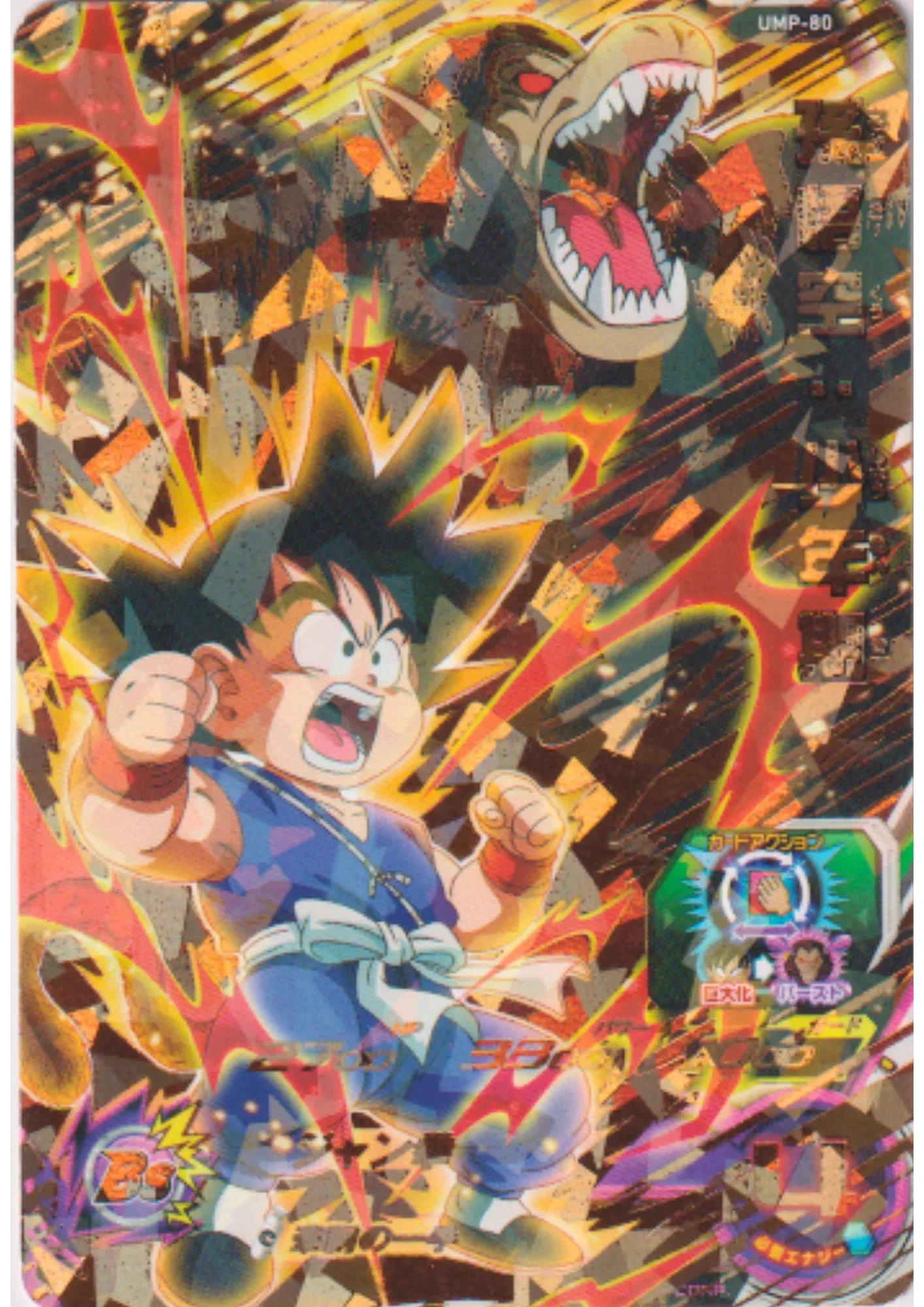 Son Goku UMP-80 | SDBH Promo - ChitoroShop