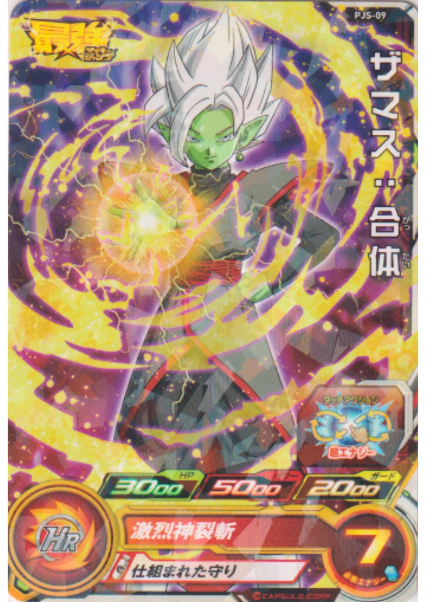 Zamasu PJS-09 | SDBH Promo - ChitoroShop