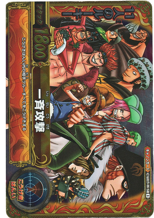 The Eleven Supernovas CA017-W SR (Foil) | One Piece BB MATCH W