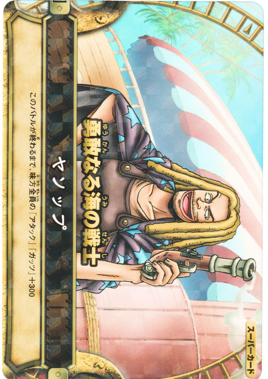 Yasopp S028 (Foil) | One Piece B MATCH