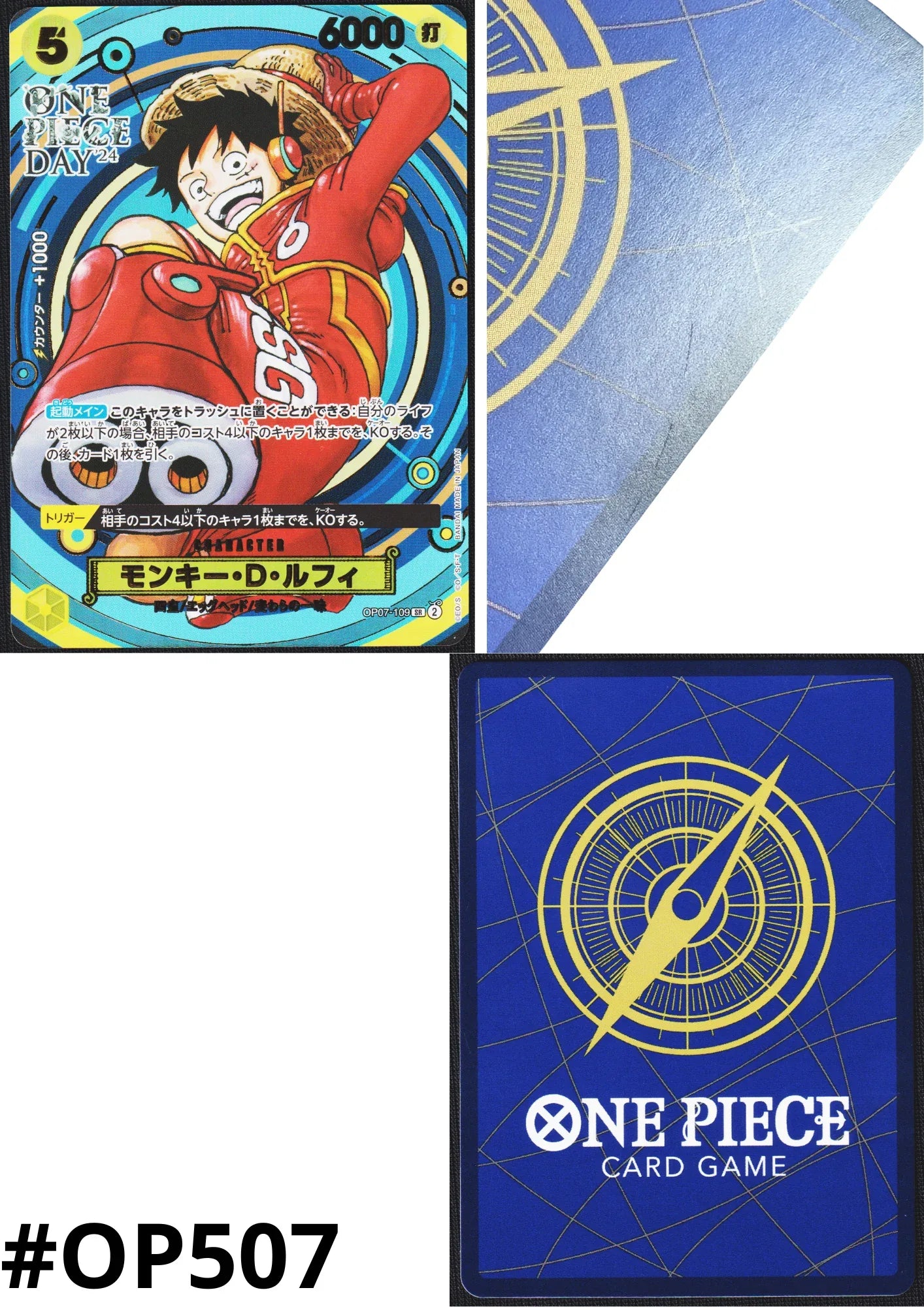 Monkey.D.Luffy OP07-109 SR - ONE PIECE DAY’24 - ChitoroShop