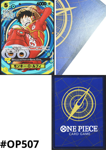 Monkey.D.Luffy OP07-109 SR - ONE PIECE DAY’24 - ChitoroShop