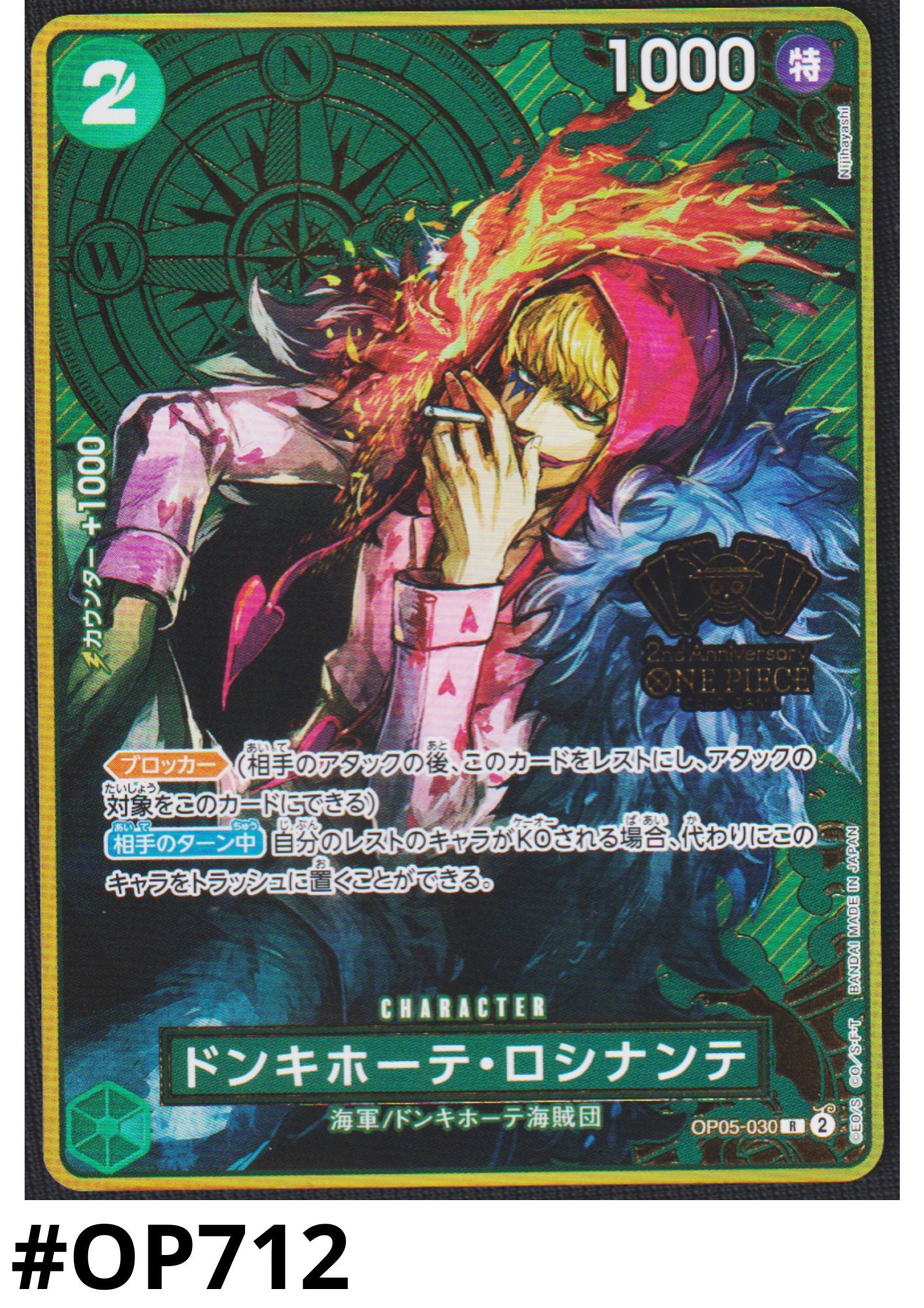 Donquixote Rosinante OP05-030 R - 2nd ANNIVERSARY SET