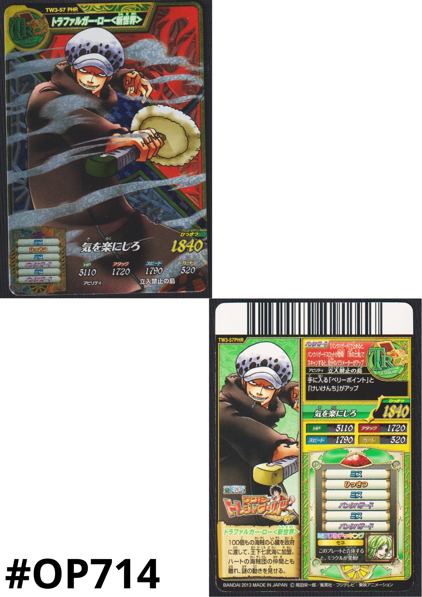Trafalgar Law TW3-57 PHR | One Piece Treasure World