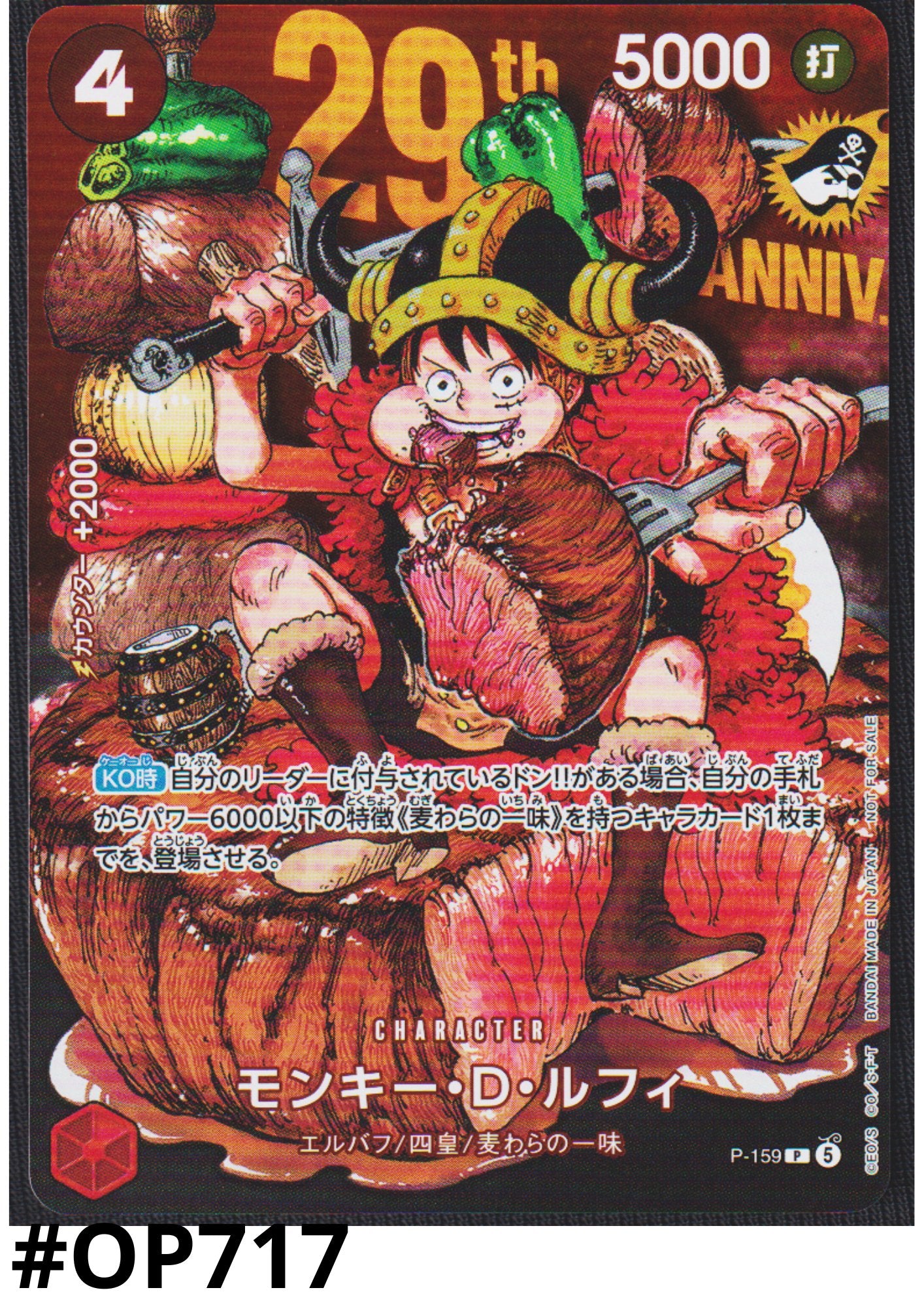 Monkey.D.Luffy P-159 - Promo Jump