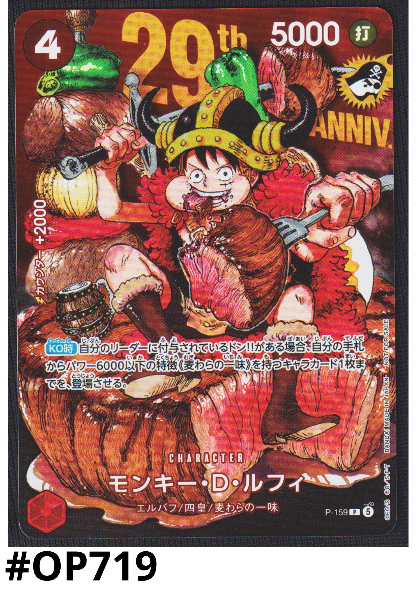 Monkey.D.Luffy P-159 - Promo Jump