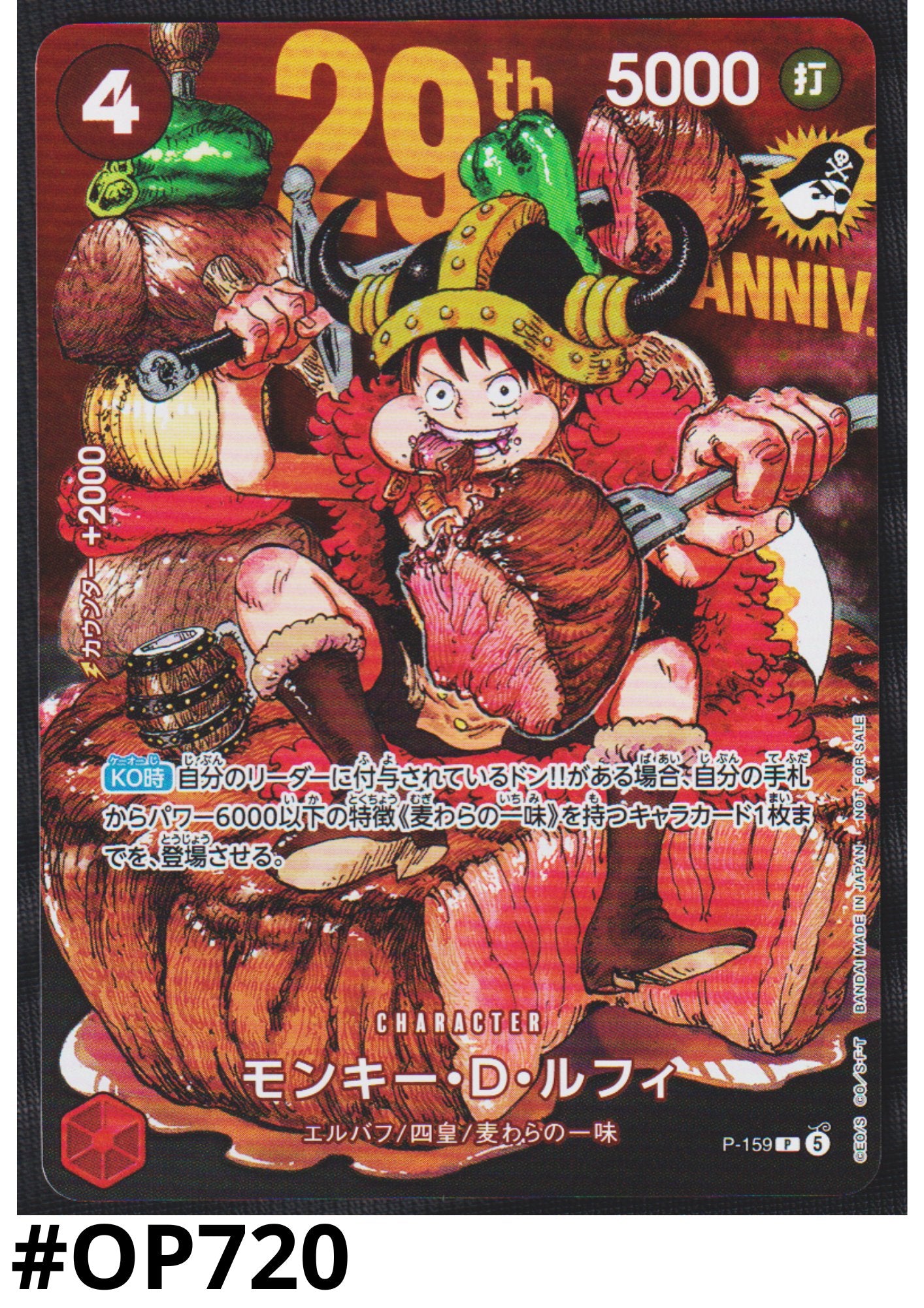 Monkey.D.Luffy P-159 - Promo Jump